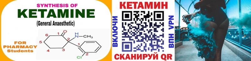 Кетамин ketamine Михайловка